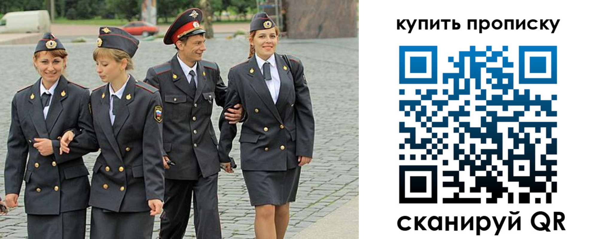 купить прописку в Архангельске