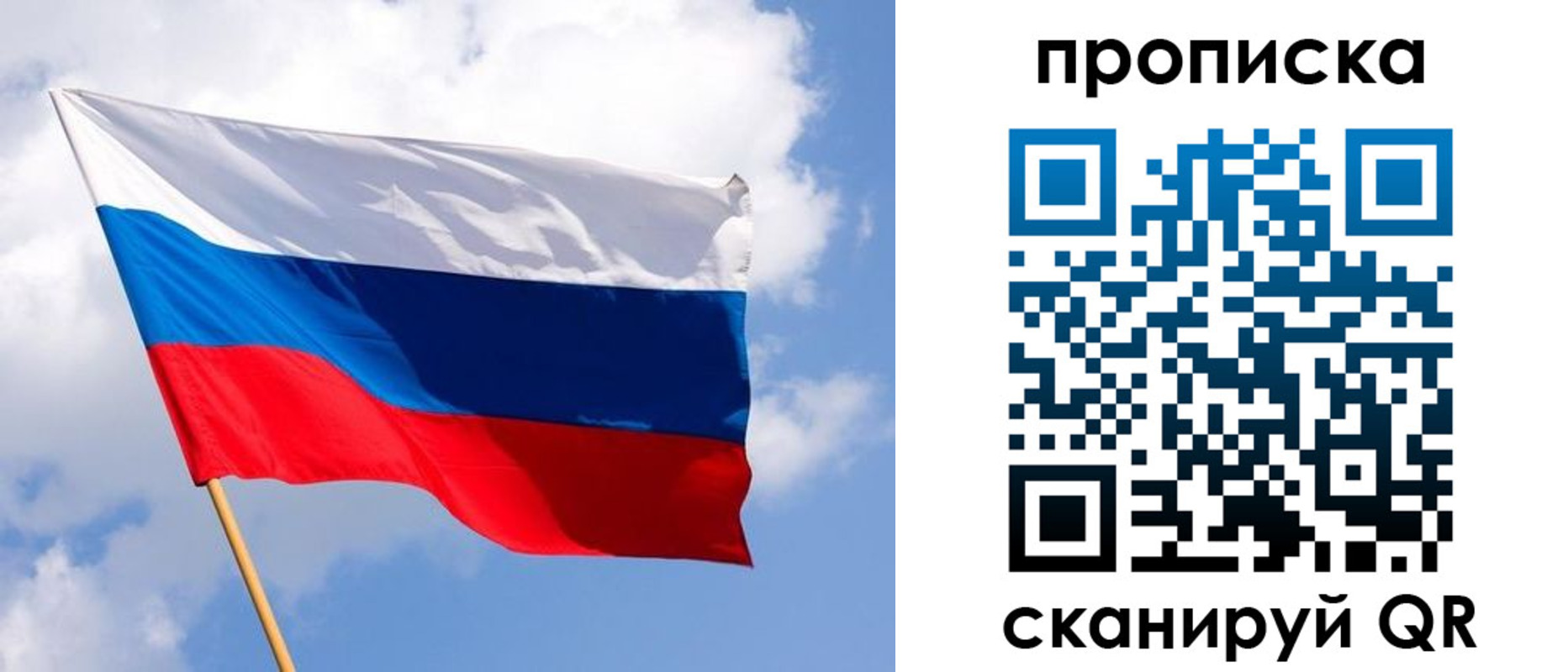 временная регистрация собственник в Архангельске