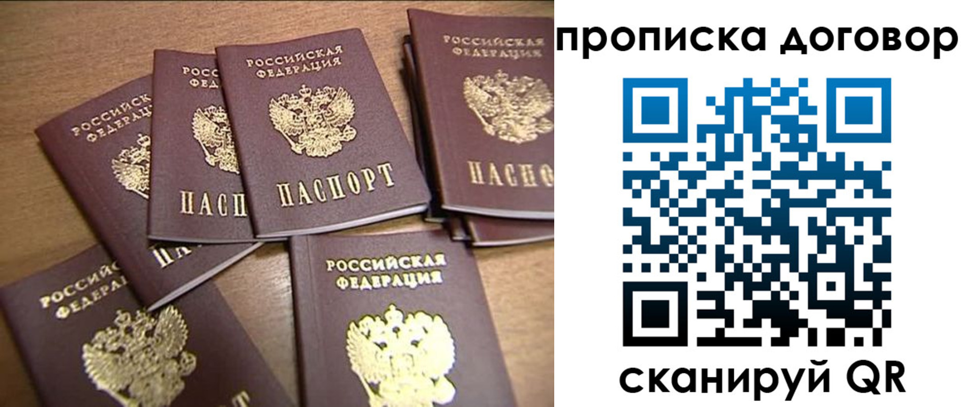 временная регистрация для школы в Архангельске