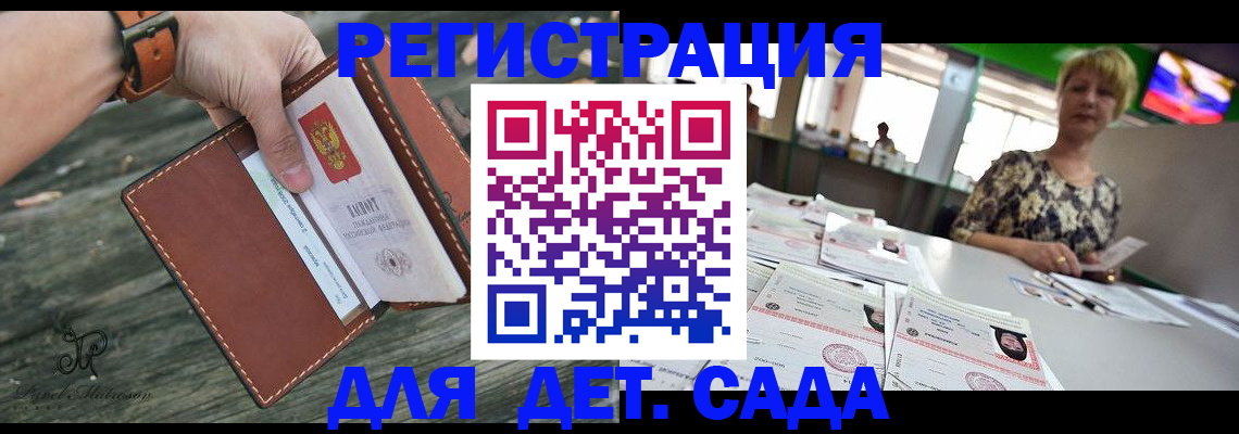 временная регистрация адрес в Архангельске