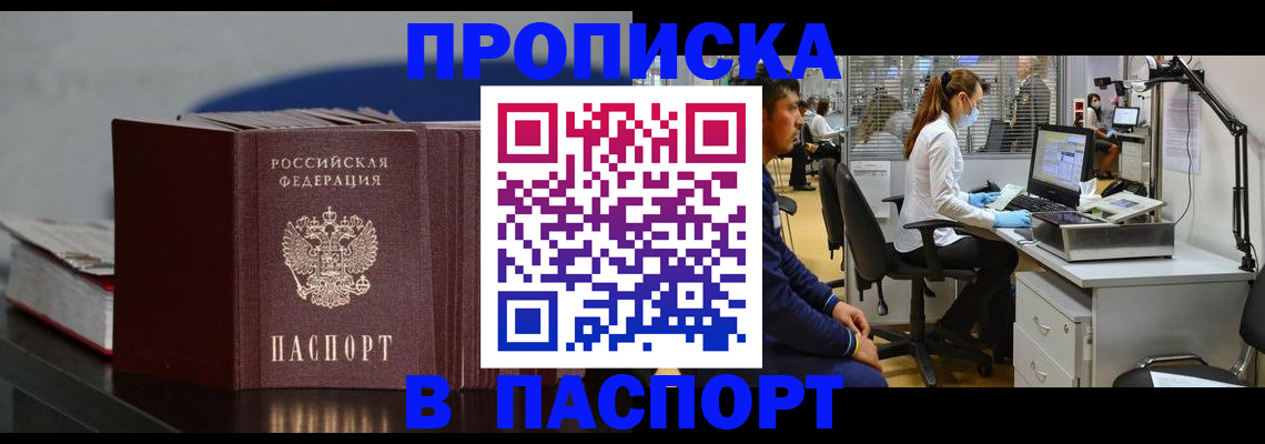 миграционный учет в Архангельске