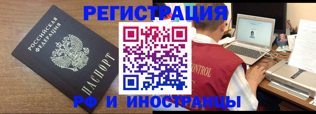прописка для военкомата в Архангельске