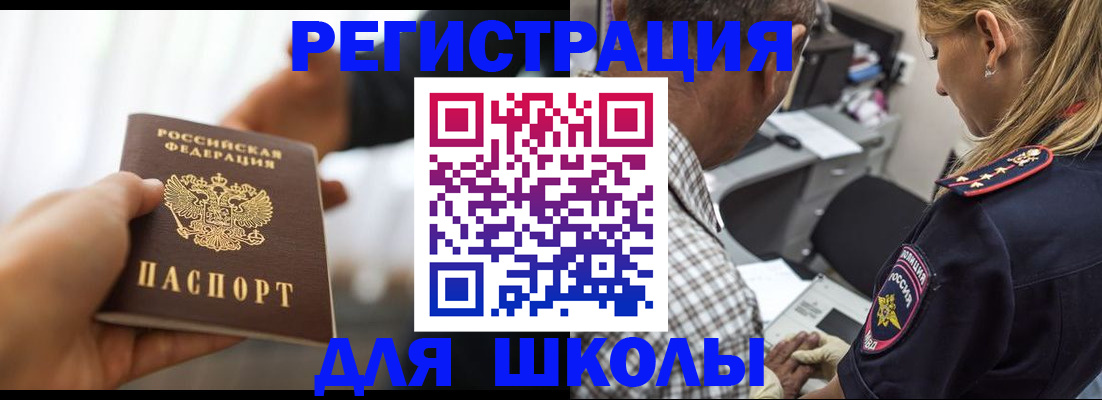 временная регистрация купить в Архангельске